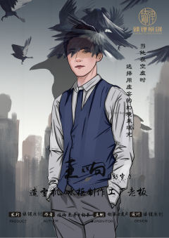 乌鸦囚笼-资料图