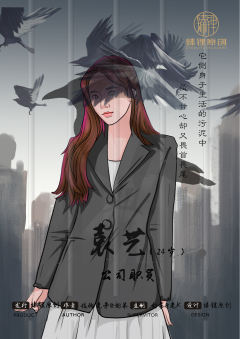 乌鸦囚笼-资料图