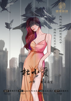 乌鸦囚笼-资料图