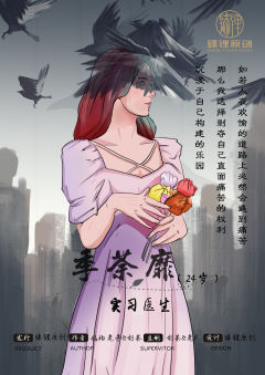 乌鸦囚笼-资料图