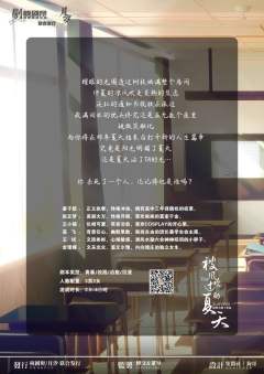 被风吹过的夏天-资料图