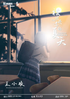 被风吹过的夏天-资料图