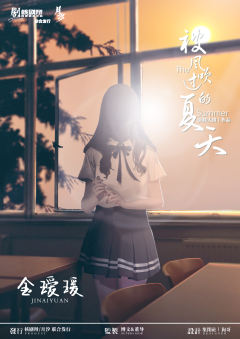 被风吹过的夏天-资料图