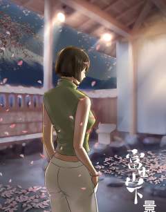 富士山下-资料图