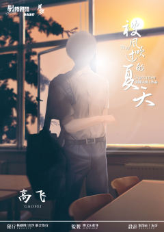 被风吹过的夏天-资料图