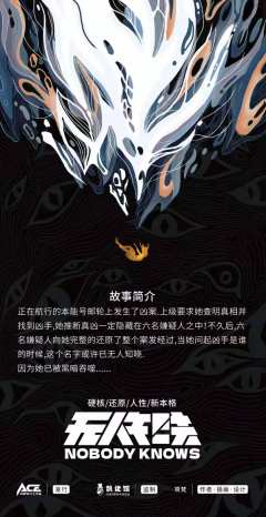 无人知晓-资料图