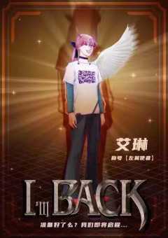 I'm Back-资料图