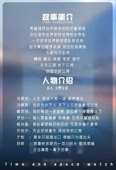 时·时守望-资料图