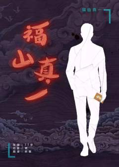 费马的审判-资料图