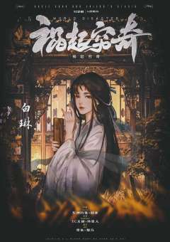 祸起穷奇-资料图