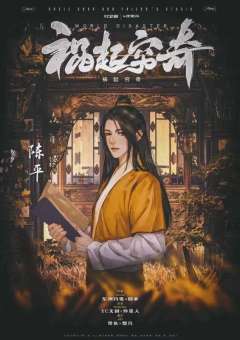 祸起穷奇-资料图