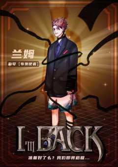 I'm Back-资料图