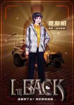 I'm Back-资料图