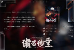 诸君珍重-资料图