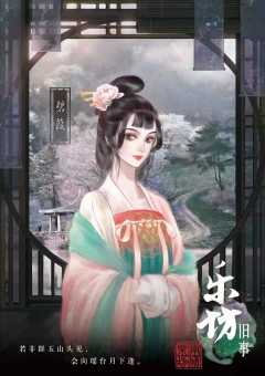 乐坊旧事-资料图