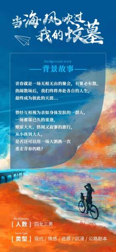 当海风吹过我的坟墓-资料图