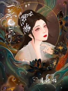 一梦华胥-资料图