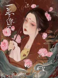 一梦华胥-资料图