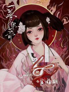 一梦华胥-资料图