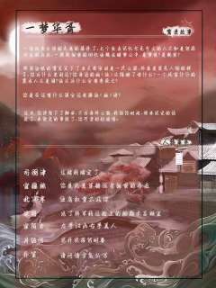 一梦华胥-资料图