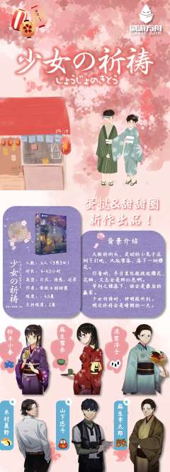 少女的祈祷-资料图