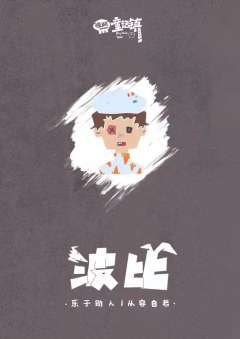 怪诞童话镇-资料图