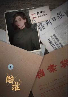 瞄准-资料图