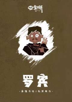 怪诞童话镇-资料图