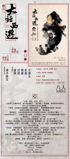 大话西游-资料图