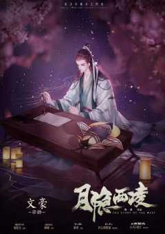 月隐西凌-资料图