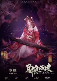 月隐西凌-资料图