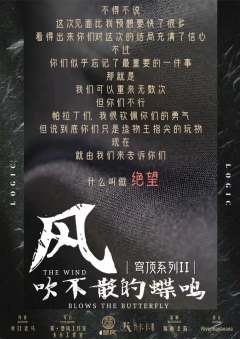 穹顶系列II风吹不散的蝶鸣-资料图