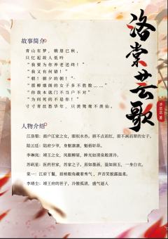 洛棠芸歌-资料图