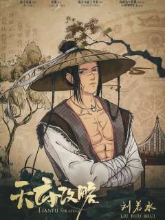 天府攻略-资料图