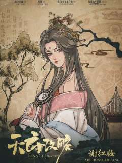 天府攻略-资料图