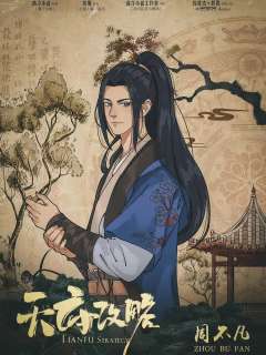 天府攻略-资料图