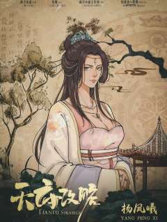 天府攻略-资料图