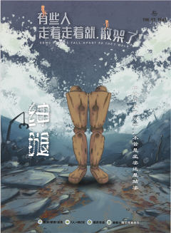 有些人走着走着就，散架了-资料图