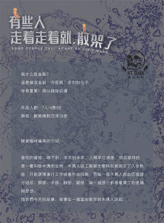 有些人走着走着就，散架了-资料图