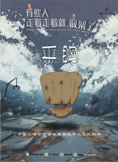 有些人走着走着就，散架了-资料图