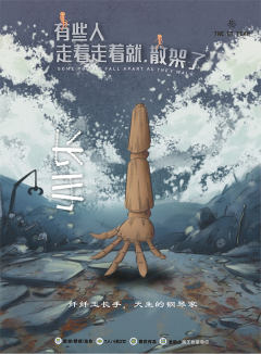 有些人走着走着就，散架了-资料图