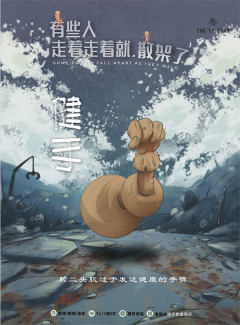 有些人走着走着就，散架了-资料图
