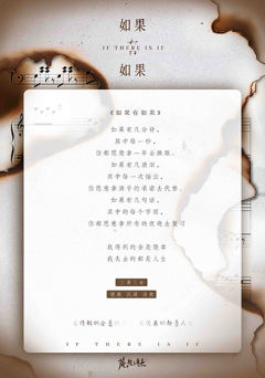 如果有如果-资料图
