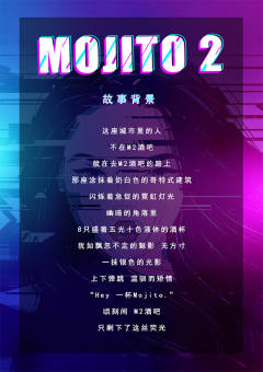 M2·Mojito2-资料图