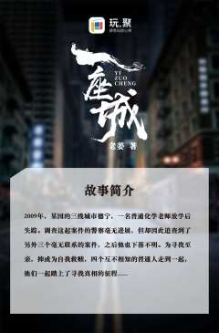 一座城-资料图