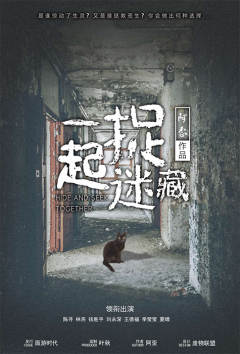 一起捉迷藏-资料图