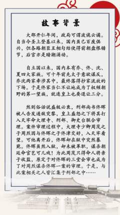 三堂会审-资料图