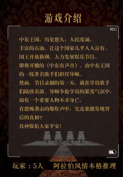 中东有声音-资料图