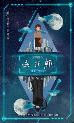 乌托邦-资料图