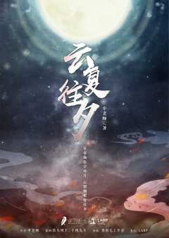 云复往夕-资料图